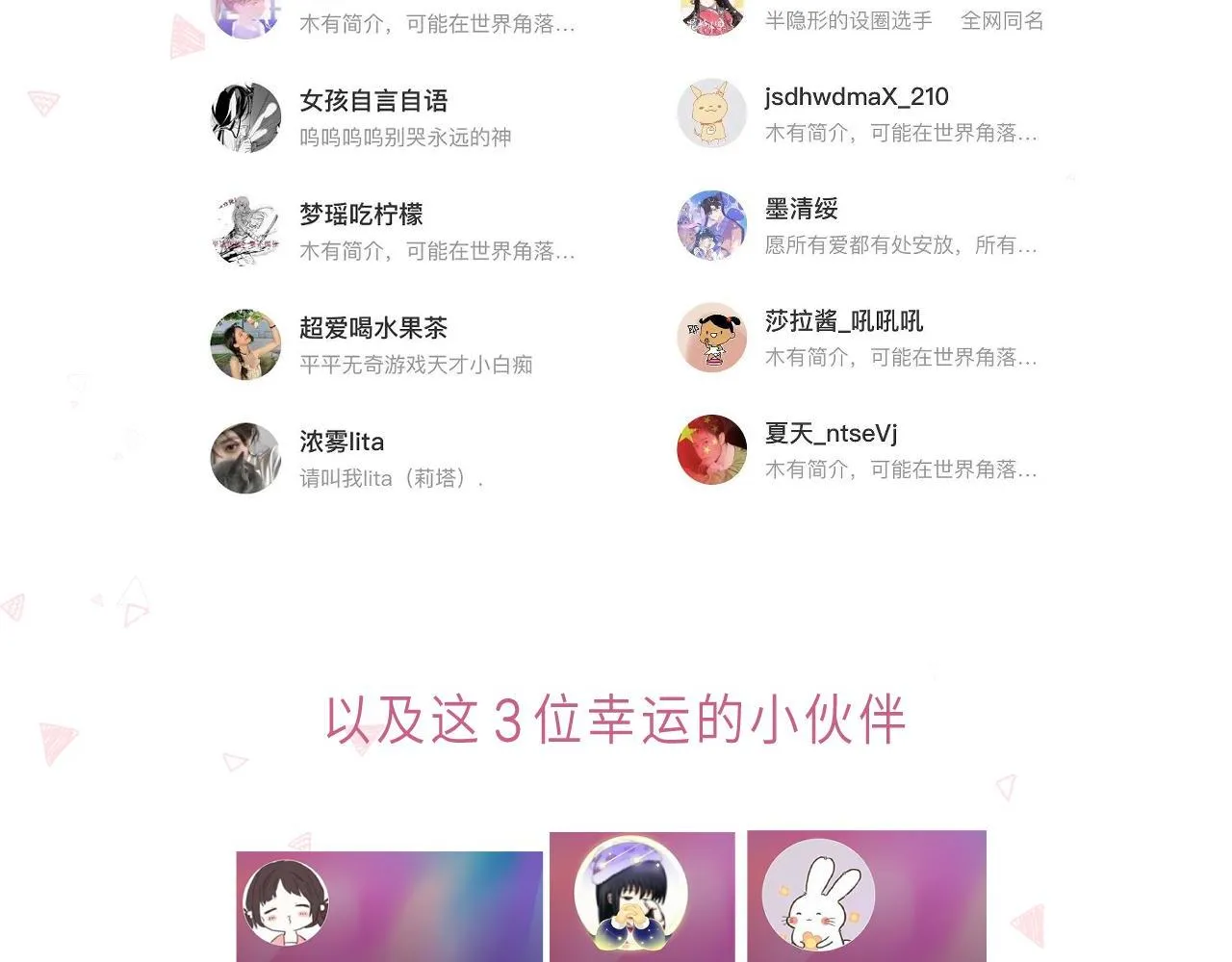 第19话 多吃亏啊 第80页