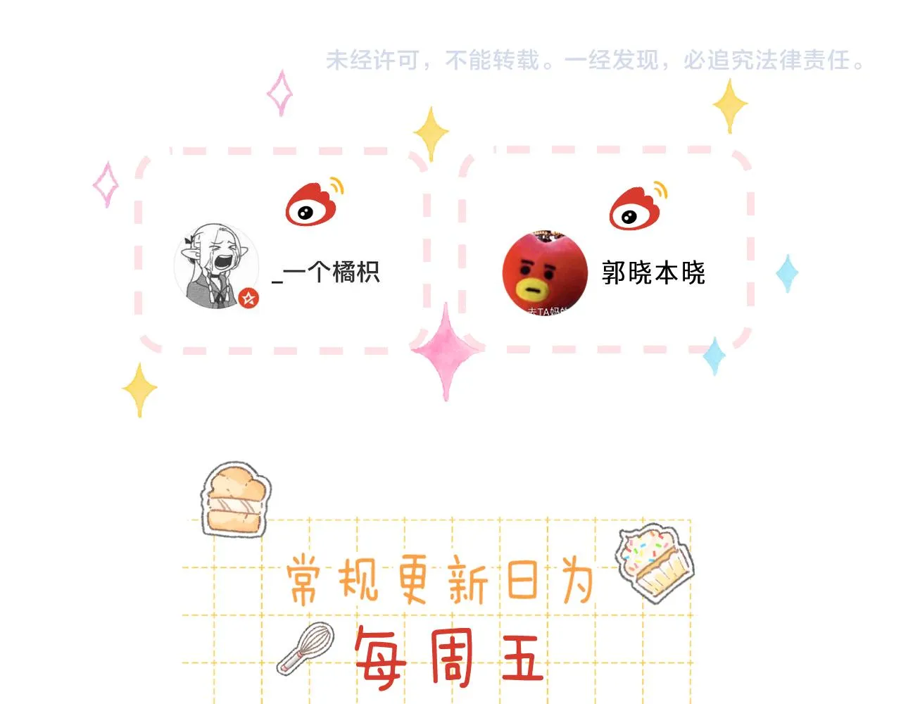 第19话 多吃亏啊 第82页