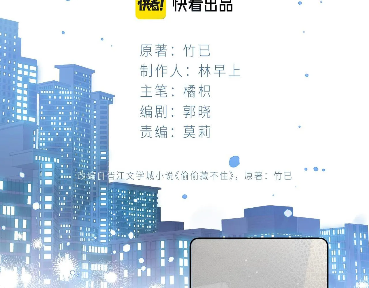 第18话 别扭的小朋友 第2页
