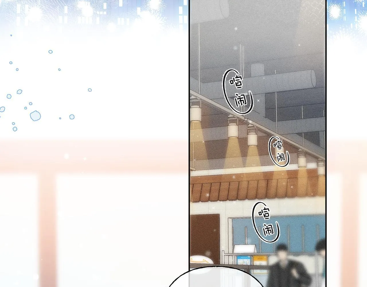 第18话 别扭的小朋友 第3页