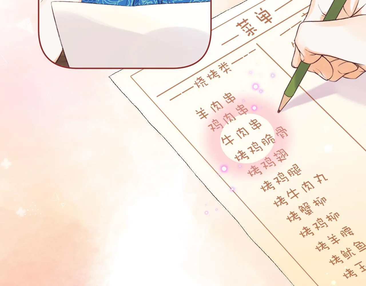 第18话 别扭的小朋友 第7页