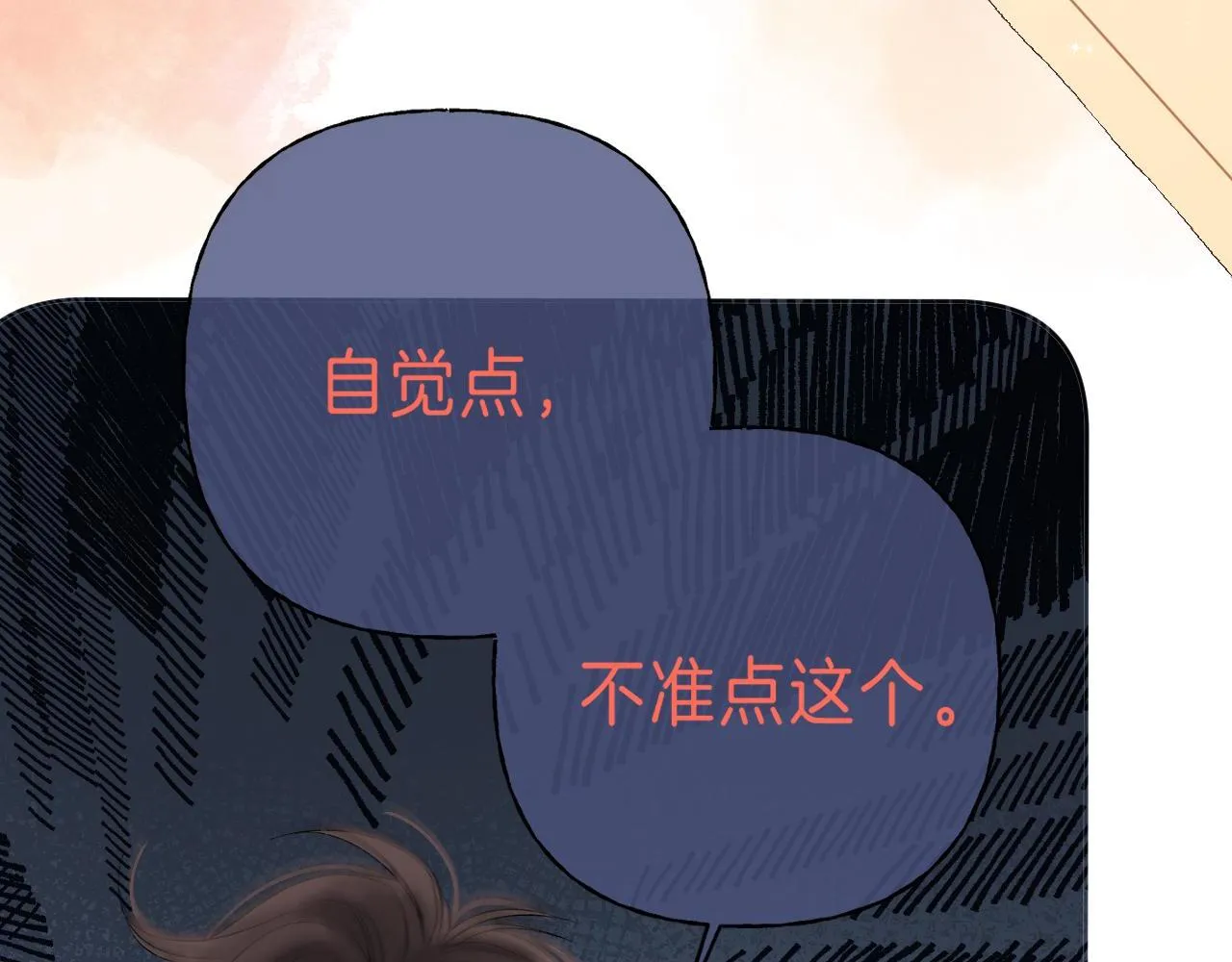第18话 别扭的小朋友 第8页