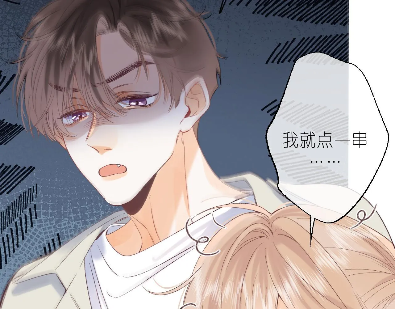 第18话 别扭的小朋友 第9页