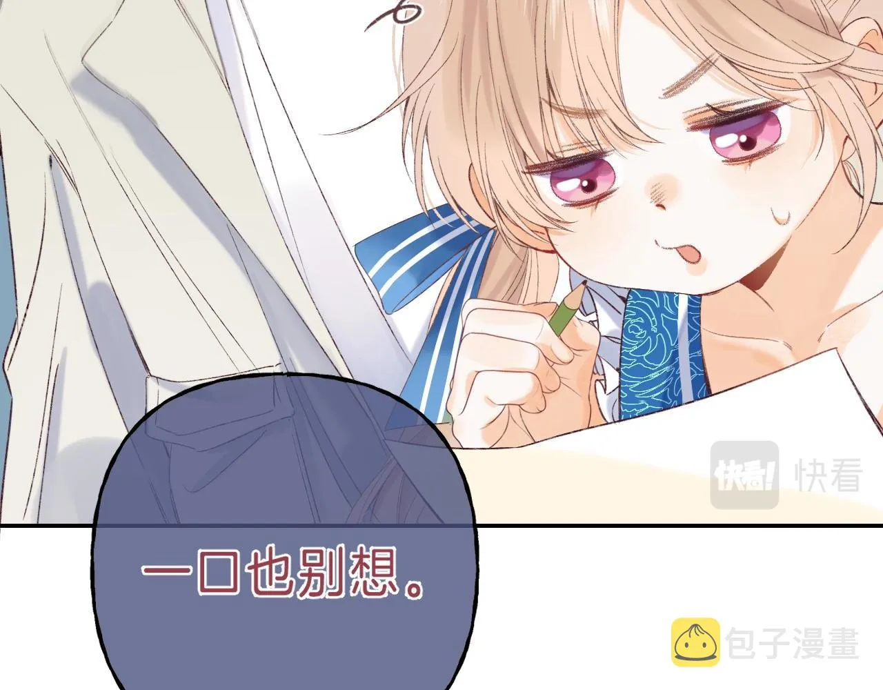 第18话 别扭的小朋友 第10页