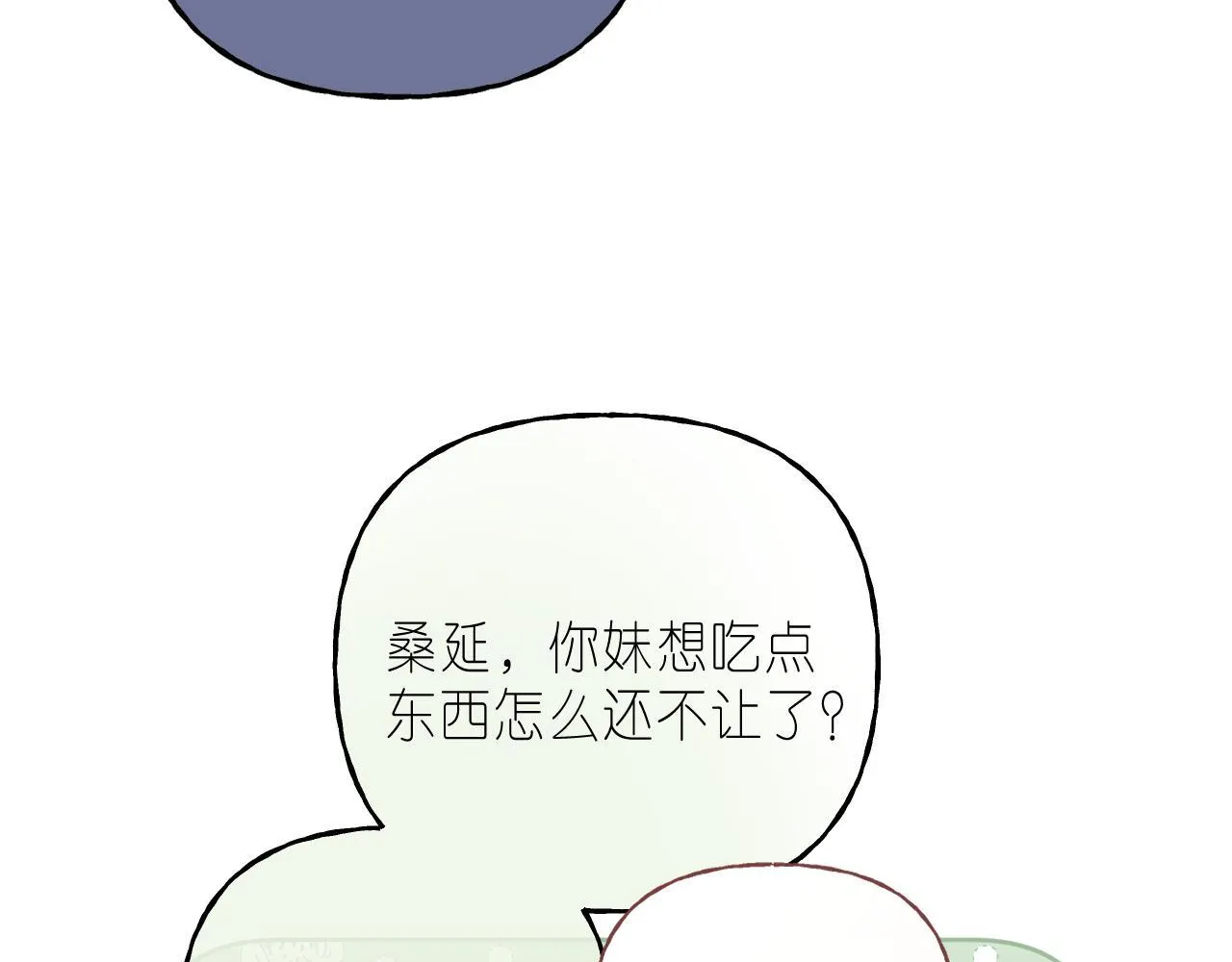 第18话 别扭的小朋友 第11页