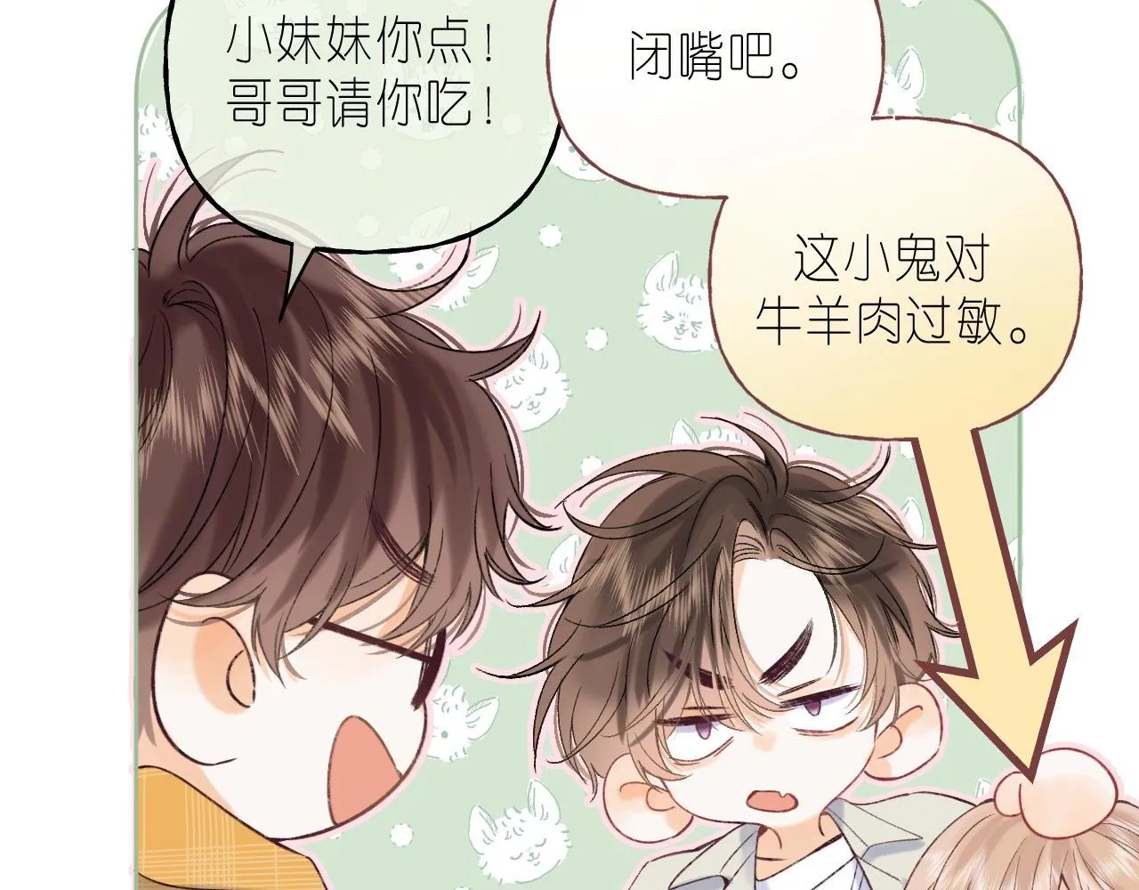 第18话 别扭的小朋友 第12页