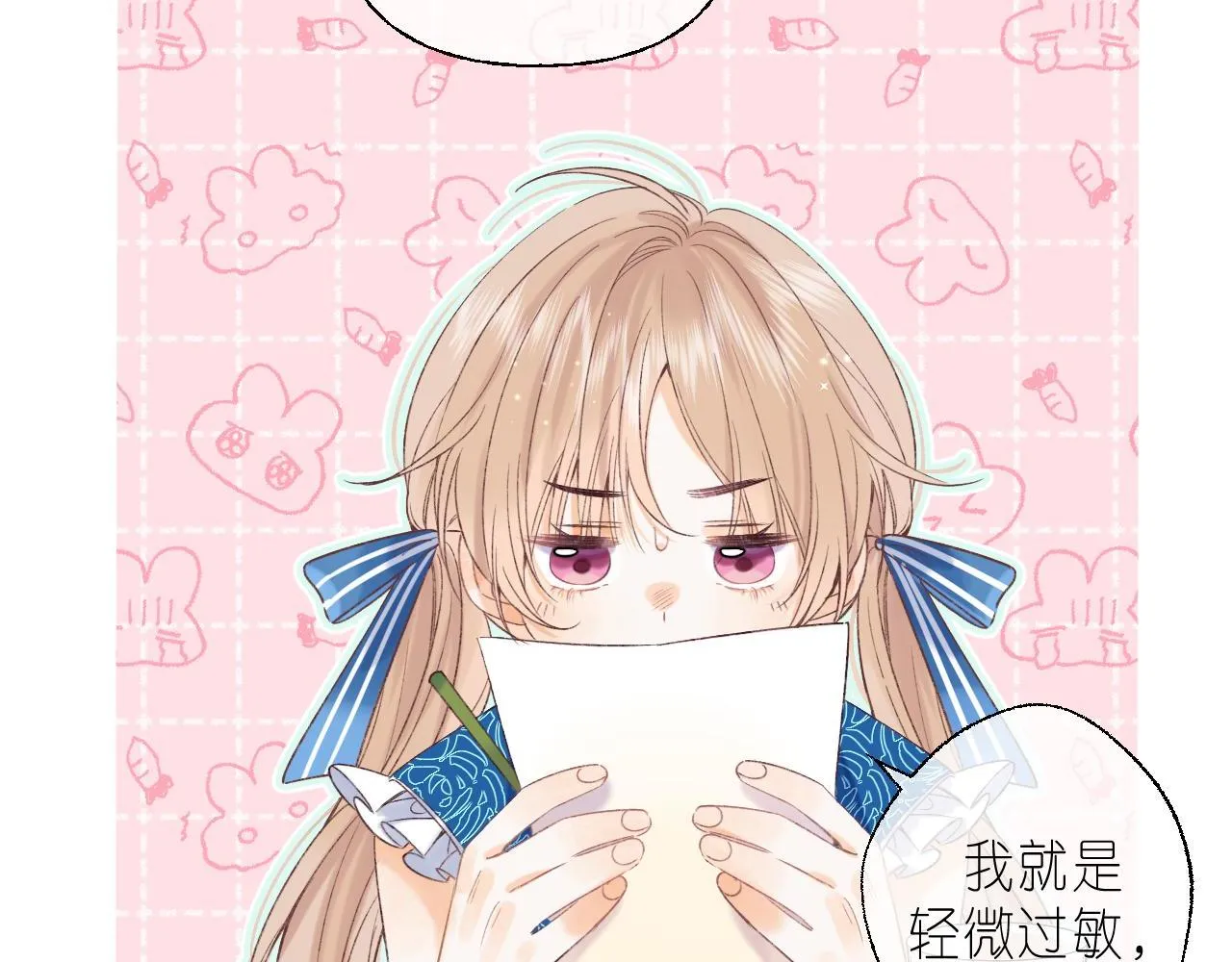 第18话 别扭的小朋友 第14页