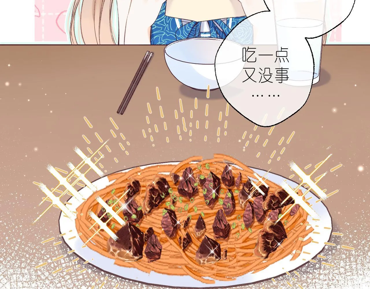 第18话 别扭的小朋友 第15页