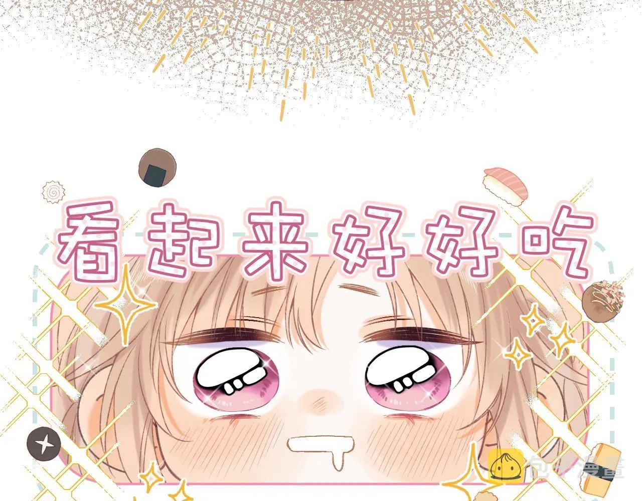 第18话 别扭的小朋友 第16页