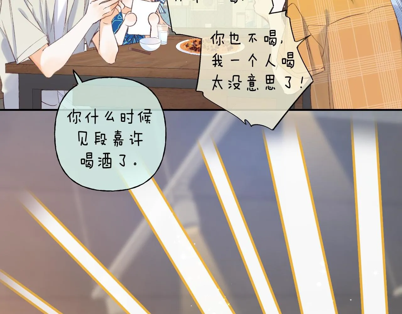 第18话 别扭的小朋友 第18页