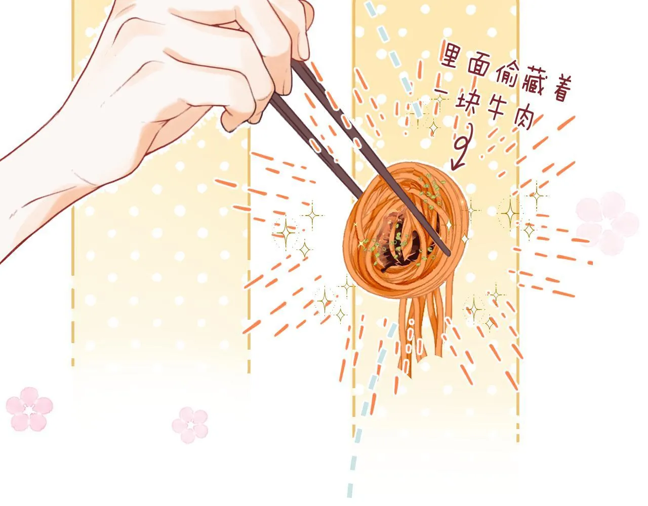 第18话 别扭的小朋友 第21页
