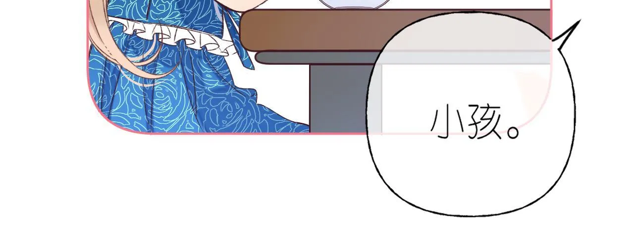 第18话 别扭的小朋友 第23页