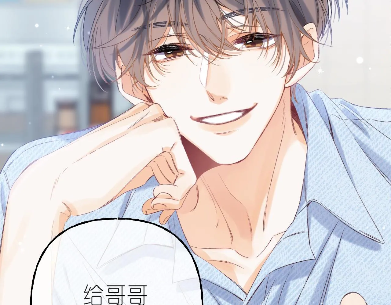 第18话 别扭的小朋友 第25页