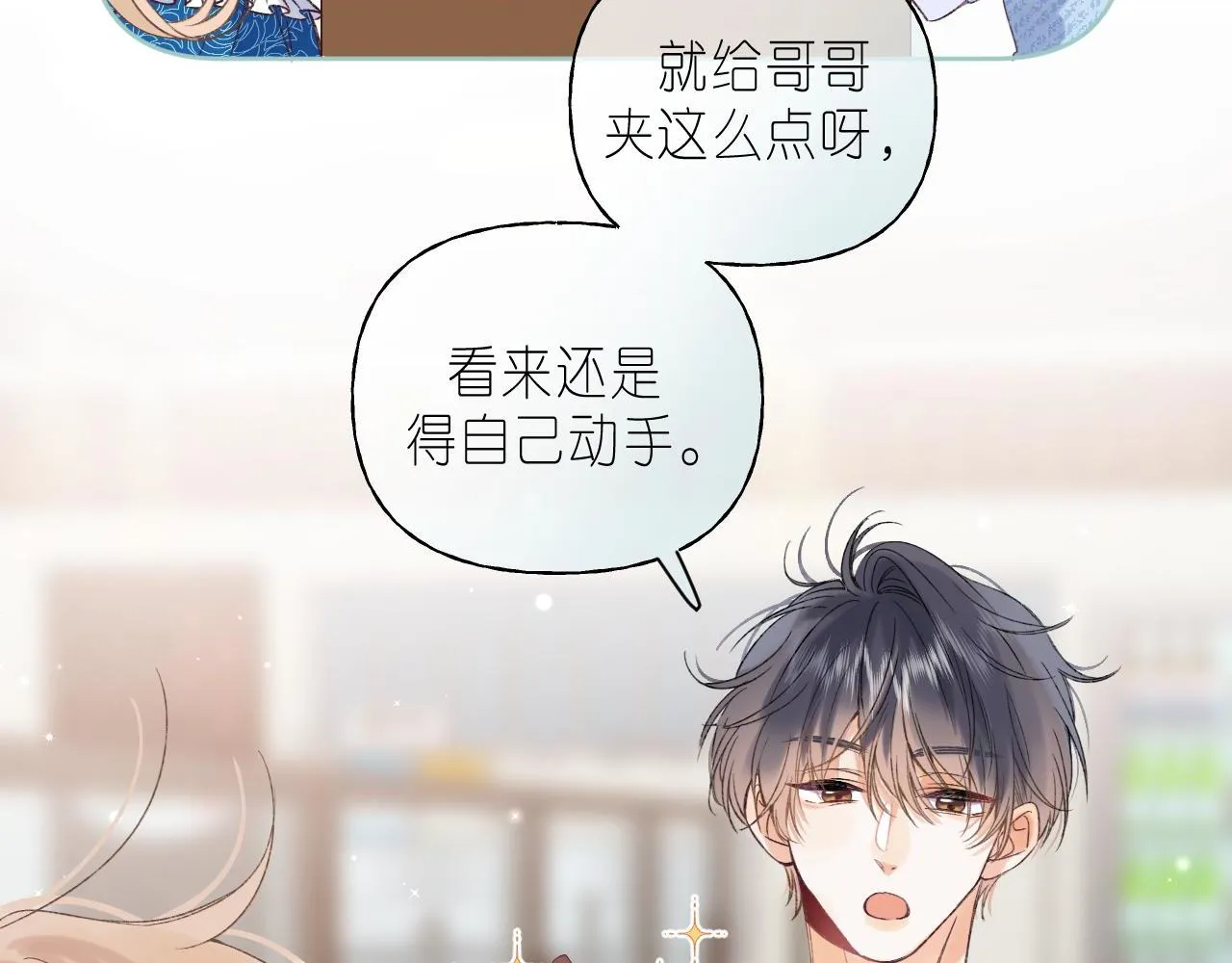 第18话 别扭的小朋友 第29页