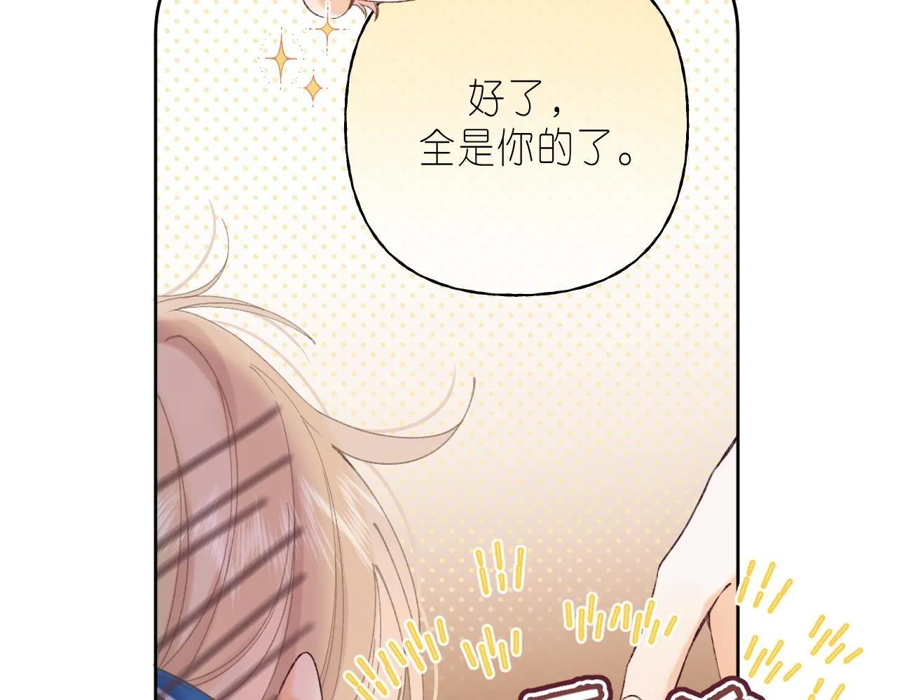 第18话 别扭的小朋友 第33页