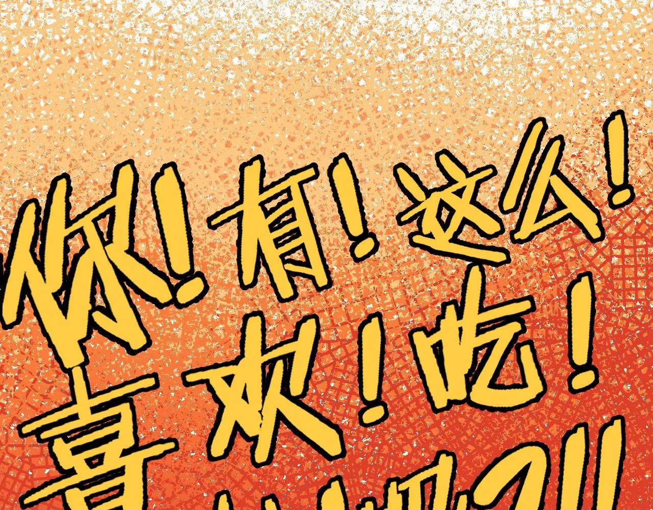 第18话 别扭的小朋友 第35页