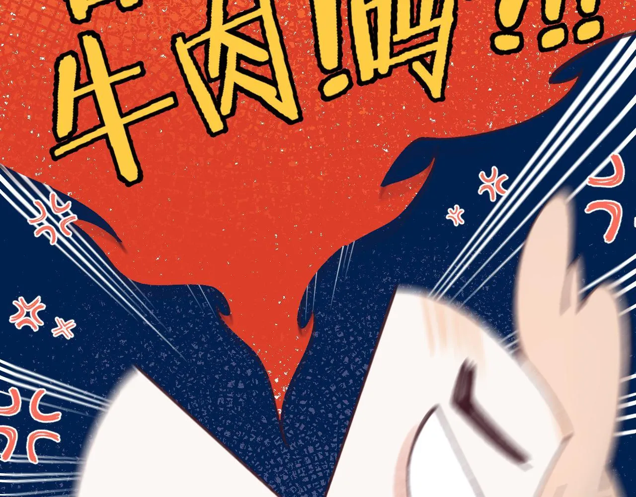 第18话 别扭的小朋友 第36页