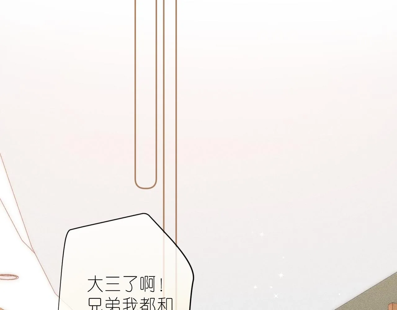 第18话 别扭的小朋友 第41页