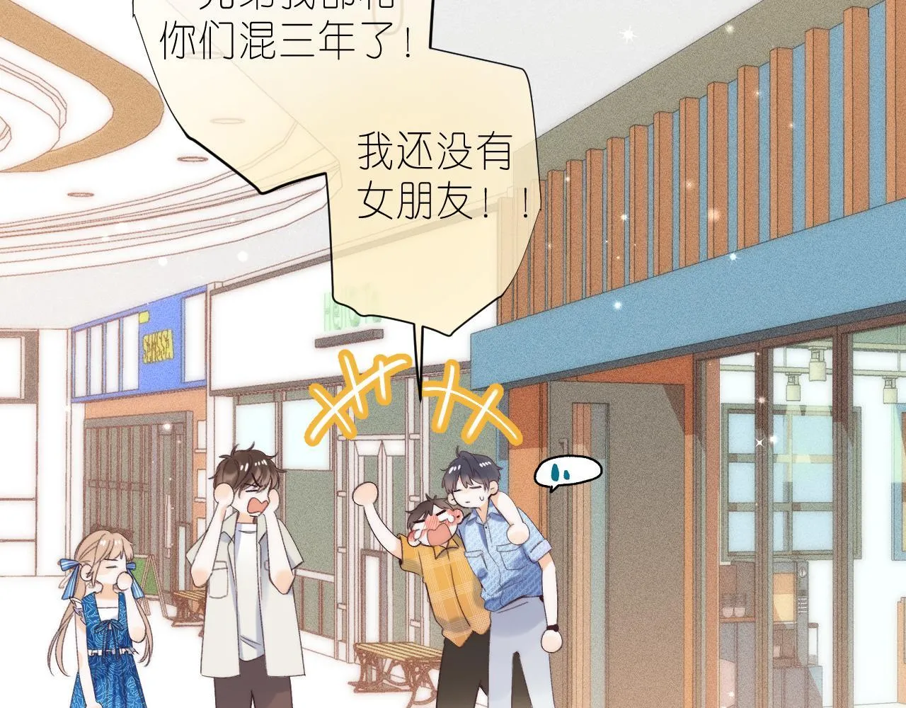 第18话 别扭的小朋友 第42页