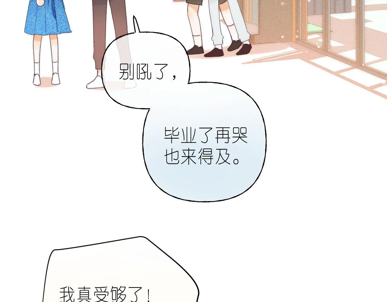 第18话 别扭的小朋友 第43页