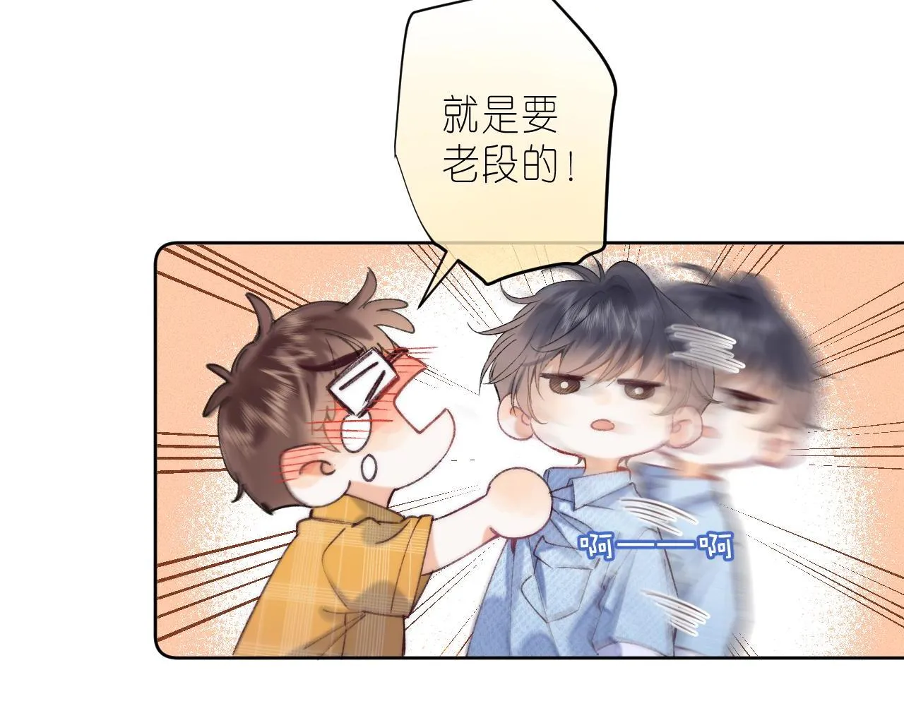第18话 别扭的小朋友 第45页