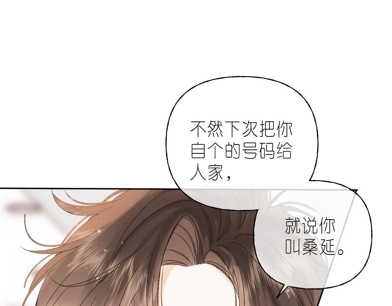 第18话 别扭的小朋友 第46页