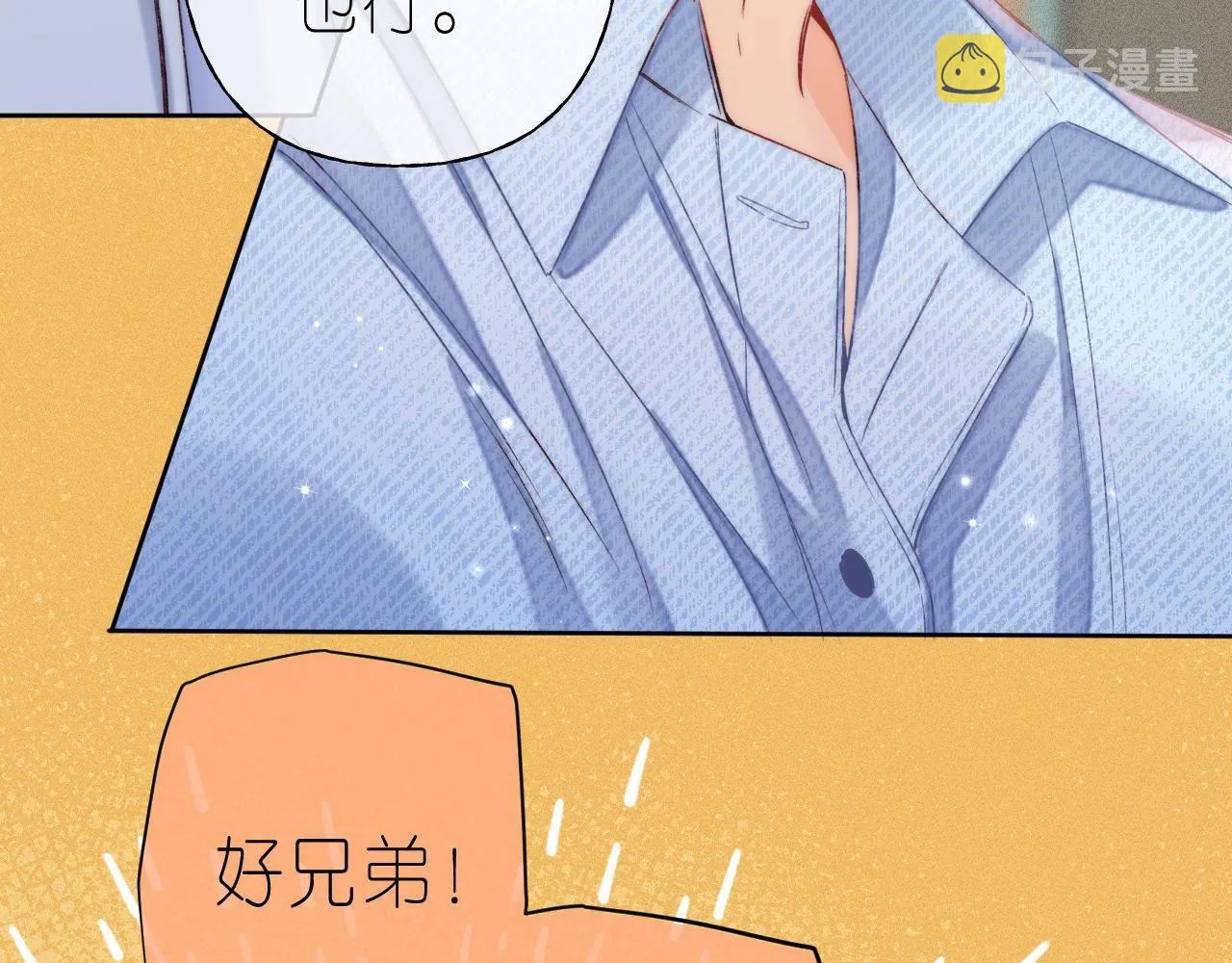 第18话 别扭的小朋友 第49页