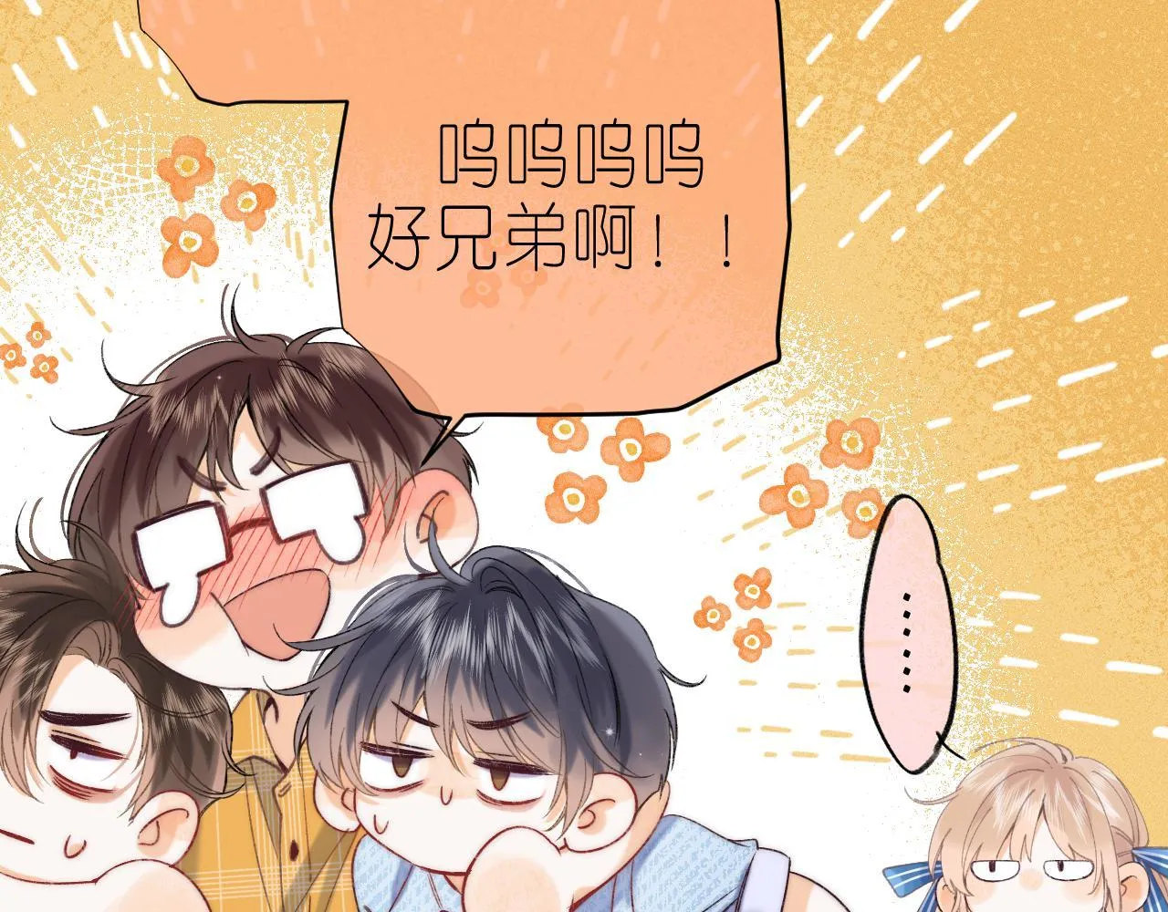 第18话 别扭的小朋友 第50页