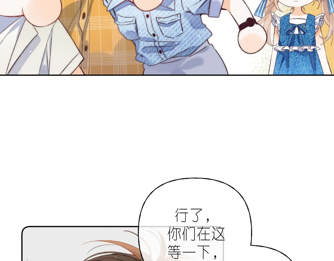 第18话 别扭的小朋友 第51页