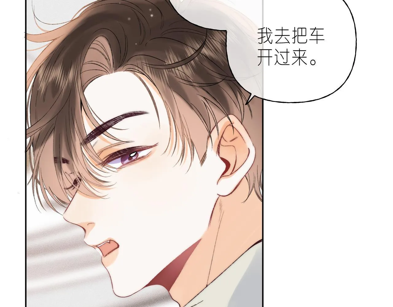 第18话 别扭的小朋友 第52页