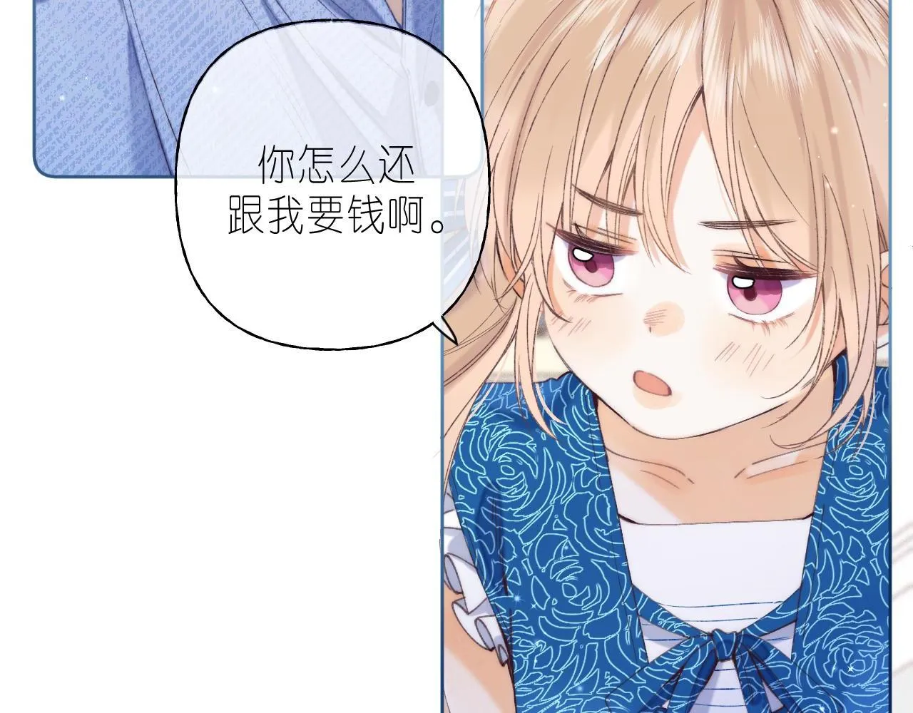 第18话 别扭的小朋友 第57页