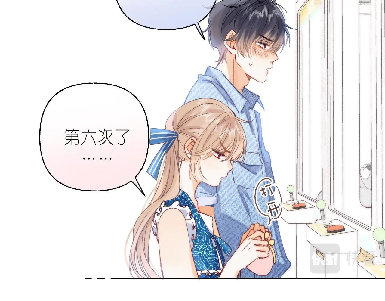 第18话 别扭的小朋友 第66页