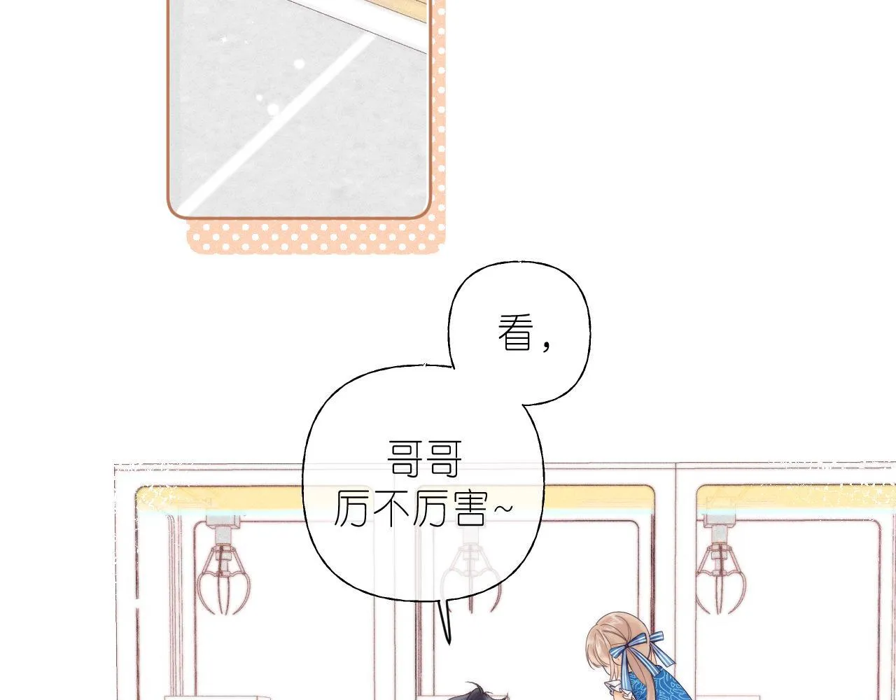 第18话 别扭的小朋友 第70页