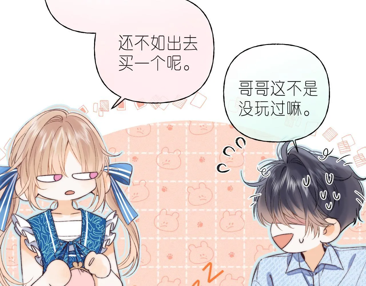 第18话 别扭的小朋友 第72页