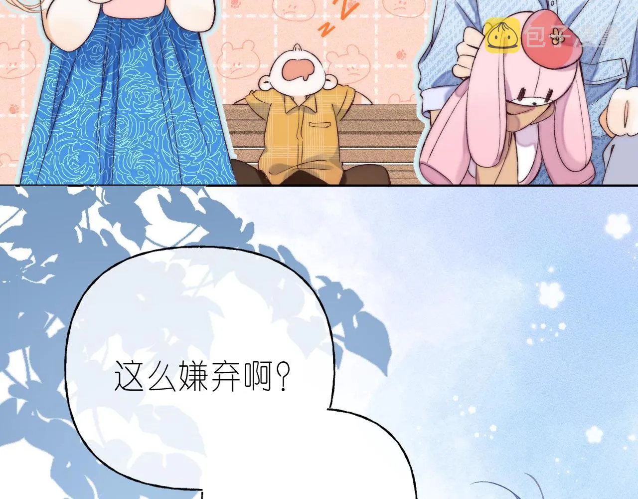 第18话 别扭的小朋友 第73页