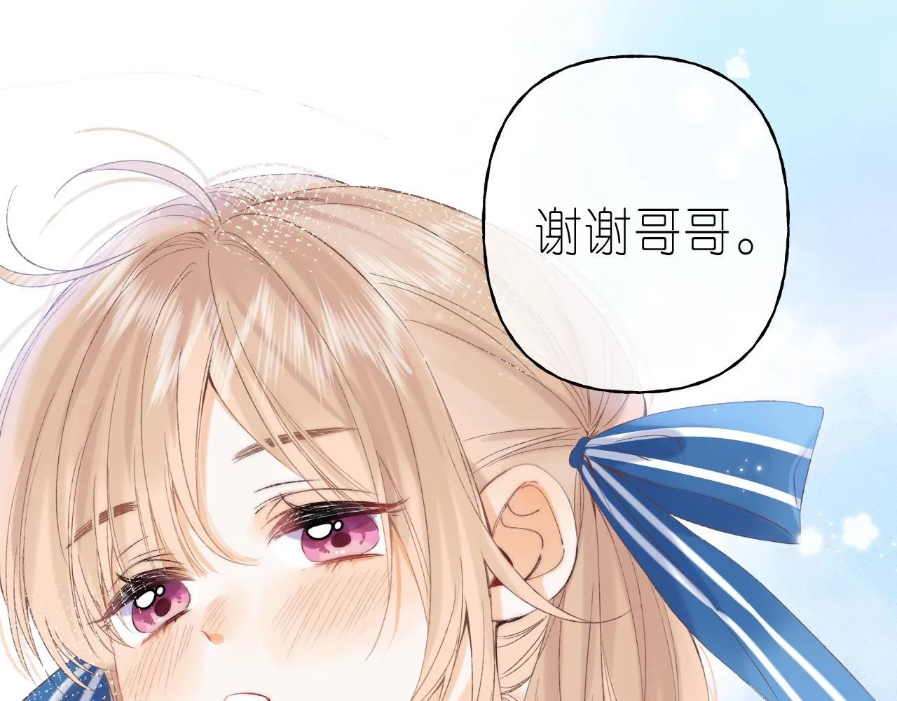 第18话 别扭的小朋友 第77页