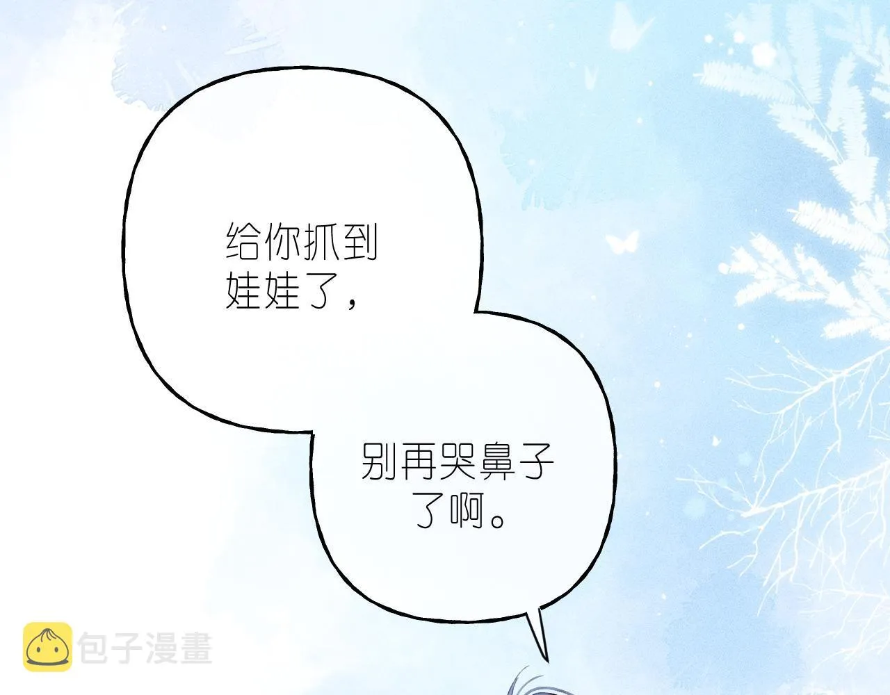 第18话 别扭的小朋友 第80页
