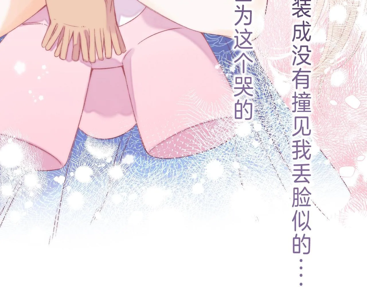 第18话 别扭的小朋友 第85页