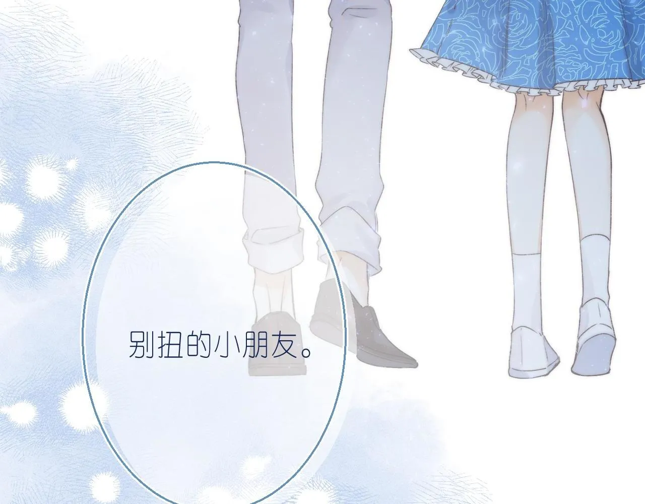 第18话 别扭的小朋友 第91页