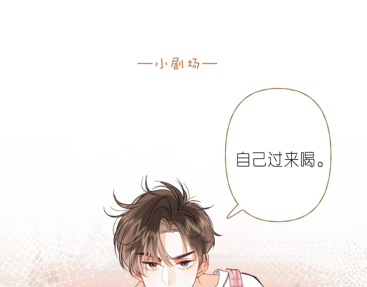 第18话 别扭的小朋友 第93页