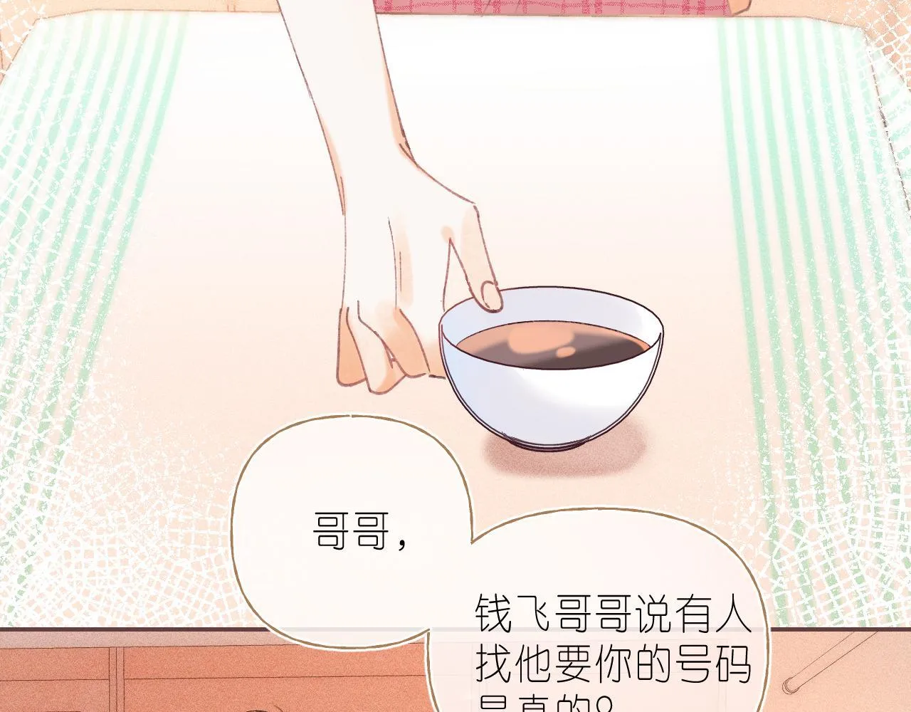 第18话 别扭的小朋友 第95页