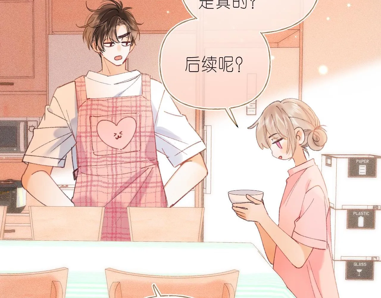 第18话 别扭的小朋友 第96页