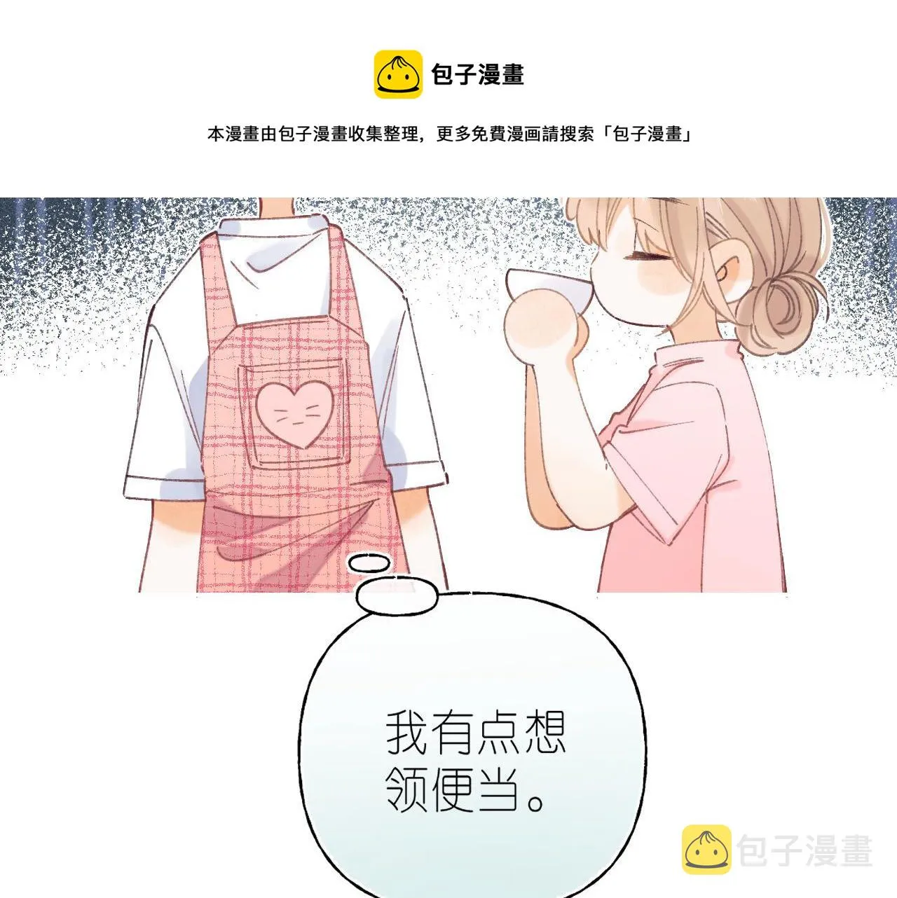 第18话 别扭的小朋友 第101页