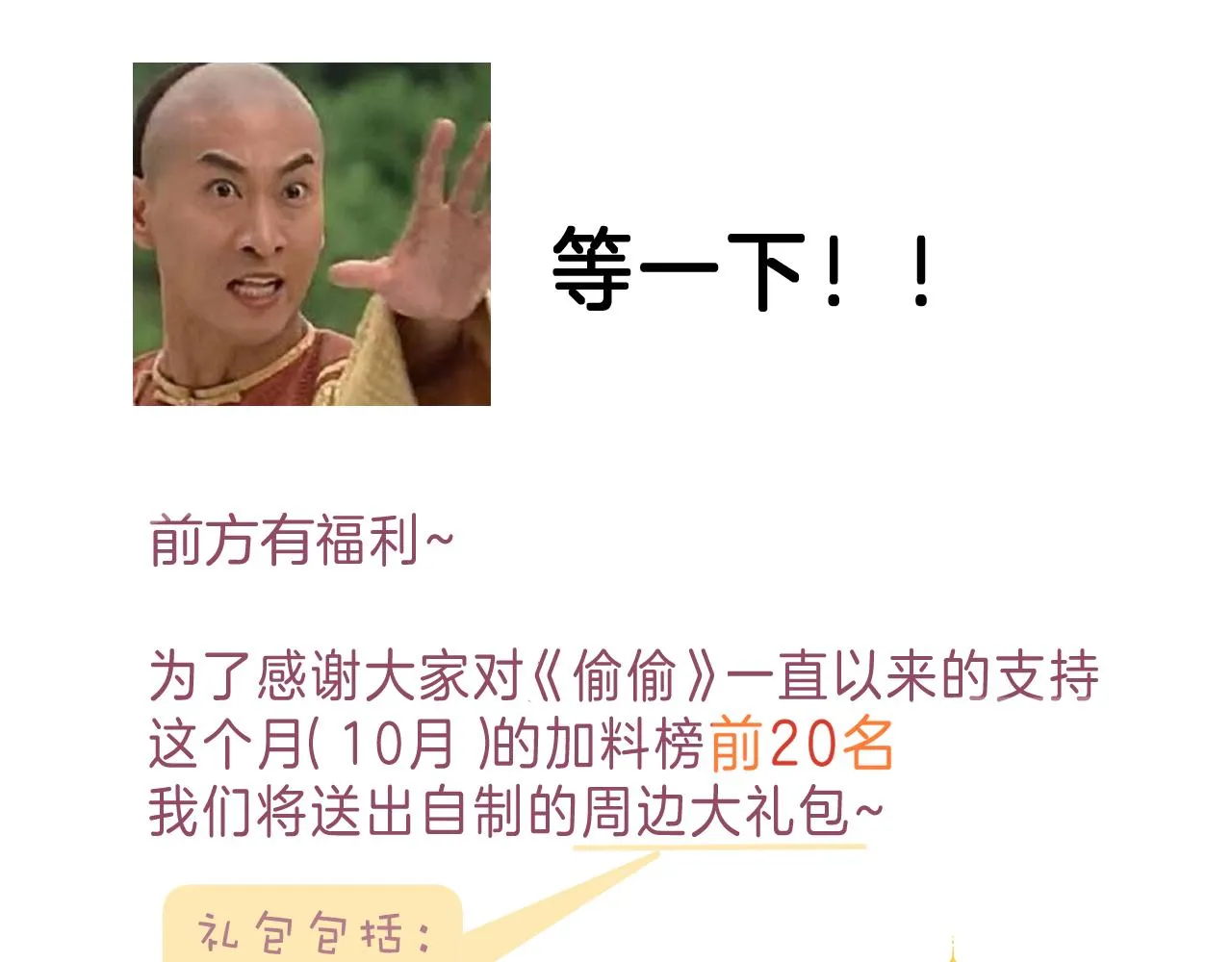 第18话 别扭的小朋友 第103页