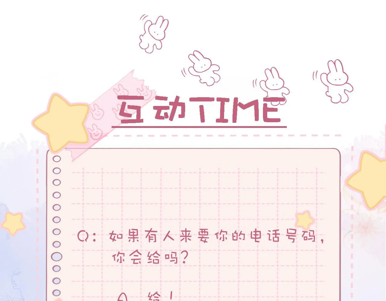 第18话 别扭的小朋友 第107页