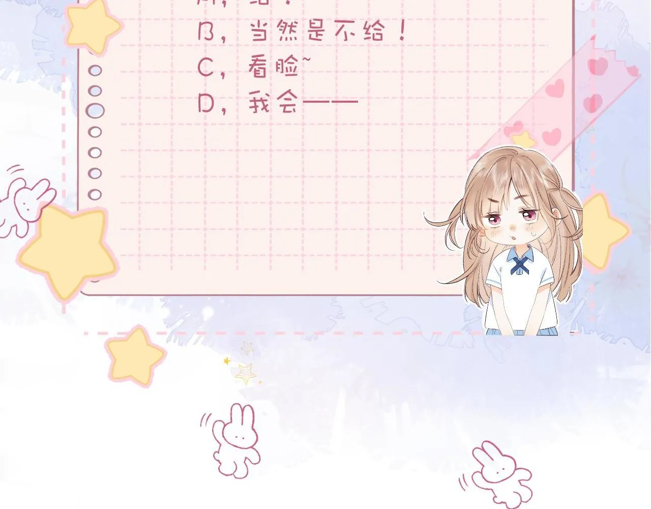 第18话 别扭的小朋友 第108页