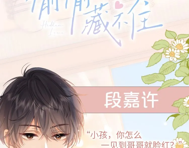 7月15日偷偷上线！ 第3页