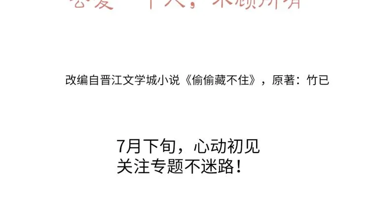 7月15日偷偷上线！ 第8页