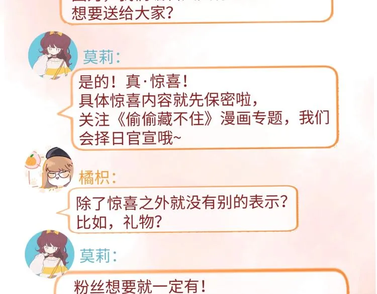 7月15日偷偷上线！ 第10页