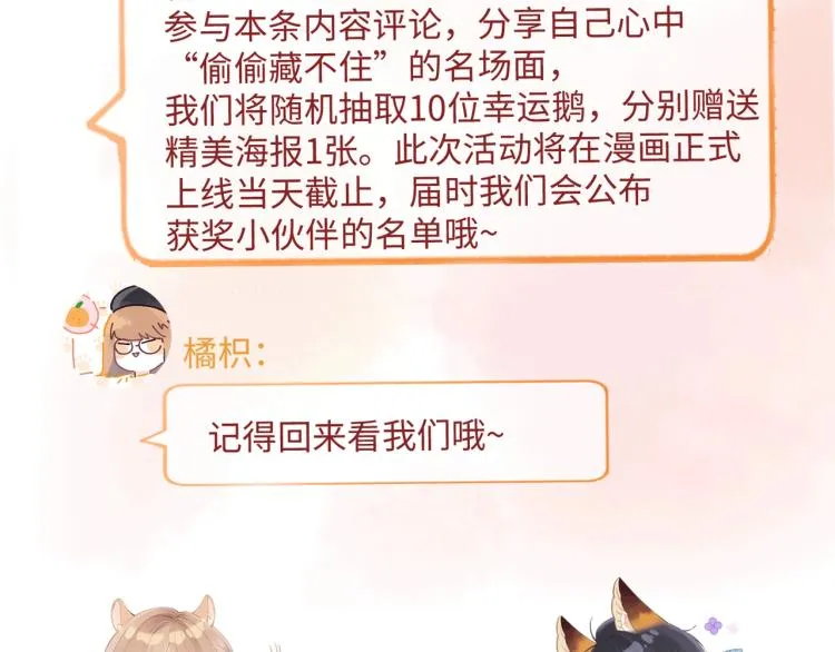 7月15日偷偷上线！ 第11页
